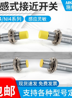 接近开关Ni8U/Ni4-M12-AP6X/G12-AN6X-H1141 BI2 BI4 AD4X VN VP