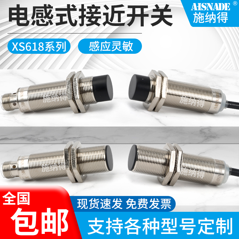 XS618B1PAL2 XS618B1NAM12C 618B1MA MB DA DB NB PB XS5接近开关