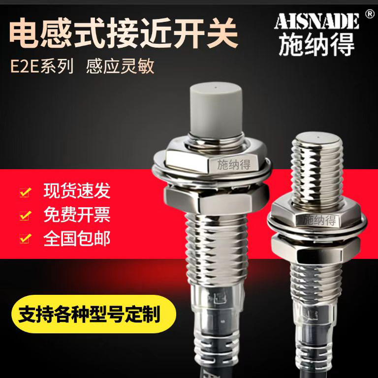 替代欧姆龙接近开关E2E-X5ME1-Z X3D1-N X5MF1 X2E1 X1R5E1 X2D1