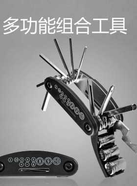 多功能组合工具 内六角扳手螺丝刀九号阿尔郎电动滑板车维修配件