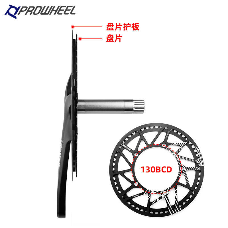 prowheel折叠自行车曲柄中空一体牙盘130BCD正负齿牙盘改装单盘
