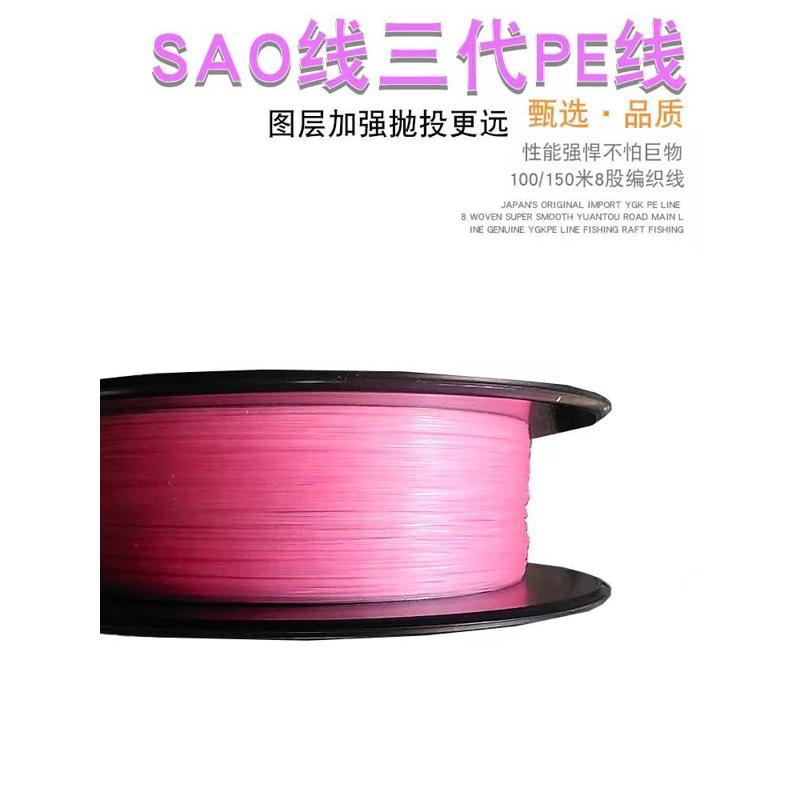 sao线PE线路亚不涨号8编顺滑耐磨远投路亚鱼线新手拉力适用涂层