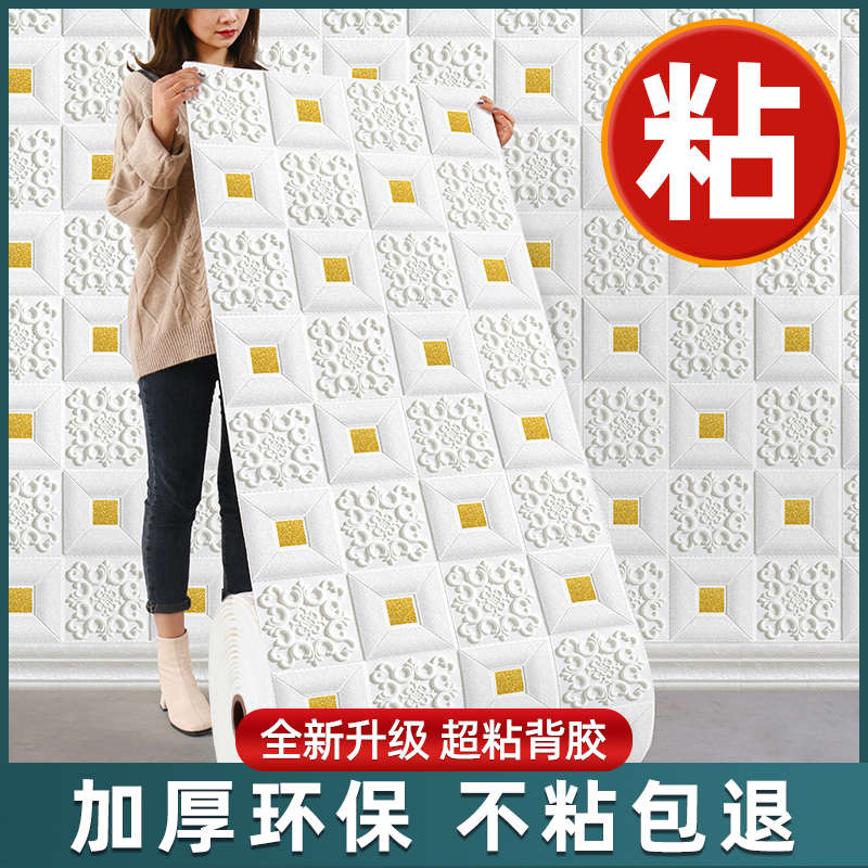 墙纸自粘卧室3d立体墙贴吊顶材料天花板自装屋顶墙面防水防潮壁