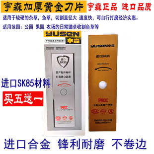 宇森割草机刀片一字菱形圆锯片锰钢加厚加长进口合金齿割灌机通用