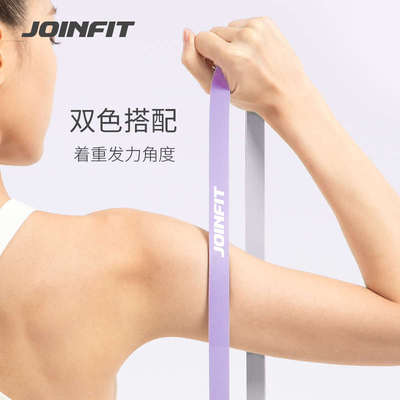JOINFIT弹力带健身男女拉力绳拉力带阻力带力量训练拉伸弹力绳