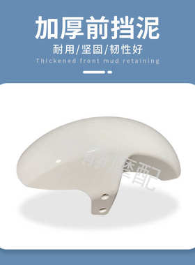 九号E系列电动车前挡泥板 E80/E125/E200P专用改装碳纤维挡瓦泥板