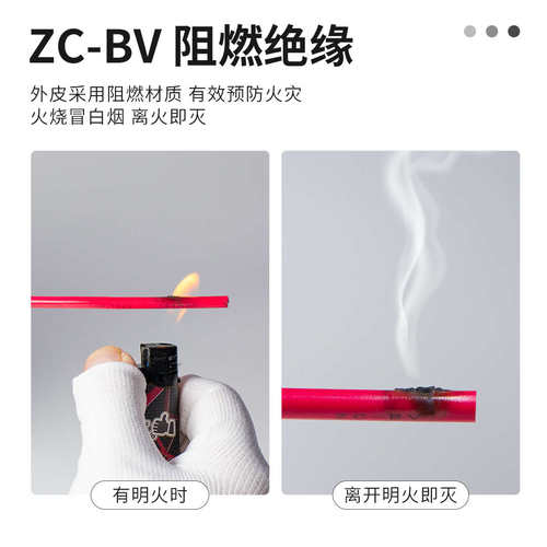 国标BV线电线家用家装电线1 2.5 4 6四平方单股硬线铜芯铜线足米