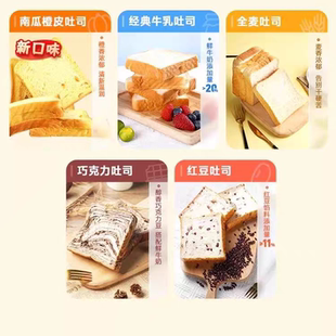 东方甄选巧克力吐司全麦牛乳面包椰蓉厚切吐司手撕面包三明治代餐