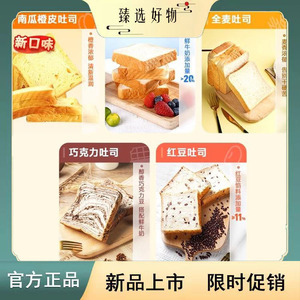东方甄选巧克力吐司全麦牛乳面包椰蓉厚切吐司手撕面包三明治代餐