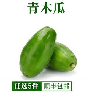 新鲜青木瓜1个装泰国凉拌菜腌酸木瓜沙拉蔬菜沙拉番木瓜约3斤
