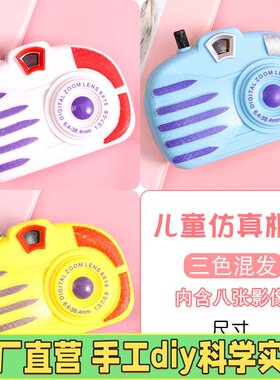 儿童卡通照相机玩具地摊幼儿园开学礼物创意益智仿真投影摄影EC11