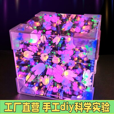 郁金香花海小夜灯 diy手工材料包小制作镜子光的反射科学实验礼物