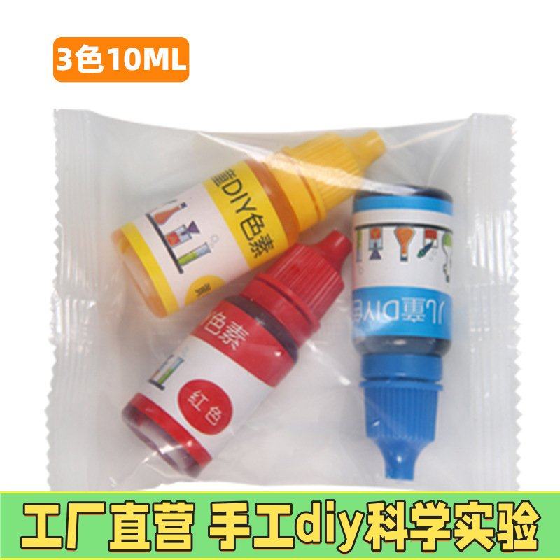 10ml儿童科学实验色素steam水油橡皮泥史莱姆水晶泥调色手工EC67