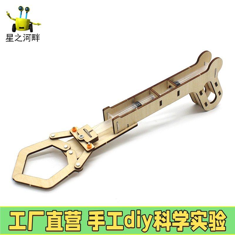 液压机械手2号 diy科技小制作中小学生手工拼装物理实验科教EC42