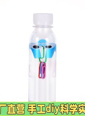 科学实验沉浮子章鱼浮力学生儿童diy趣味手工发明科技小制作EC50