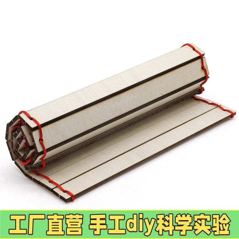 竹简模型1号 手工拼装空白竹简材料包中小学生教具创客研学模EC12