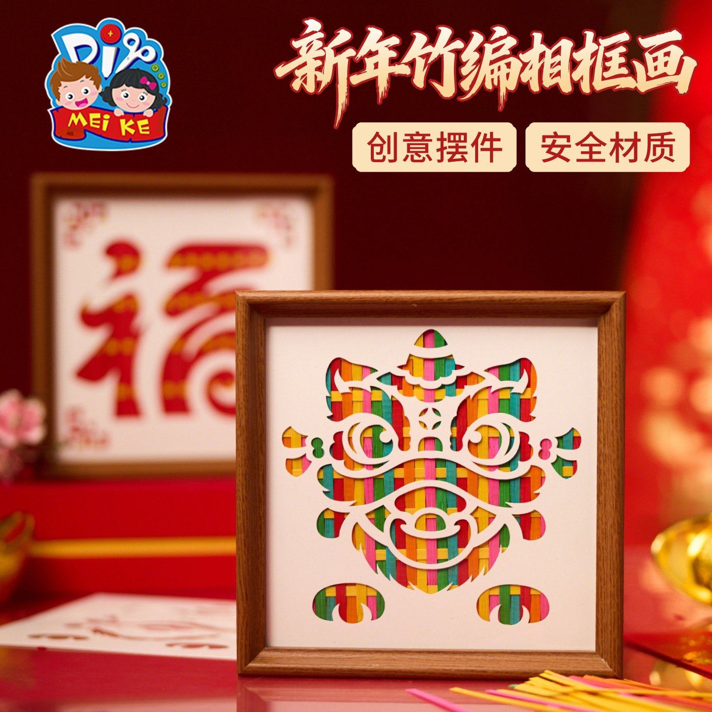 新年春节竹编相框画DIY手工儿童幼儿园恭喜发财摆设氛围节日EC29,玩具/童车/益智/积木/模型,手工创意粘贴类,淘宝优惠券,粉丝福利购,淘宝优惠卷