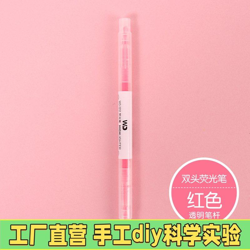彩色双头荧光笔小清新15色标记笔炫彩透明学生标记笔记重点记EC93