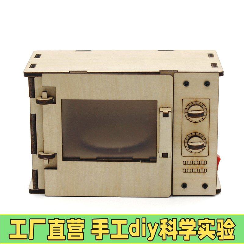 微波炉模型2号diy小发明学生手工拼装科技小制作模型玩教具材EC98