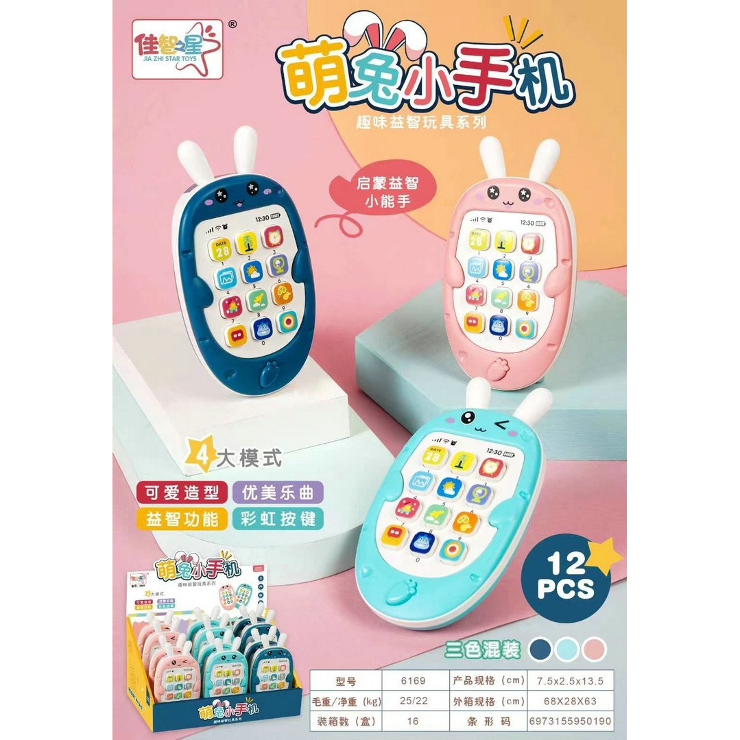 婴幼儿趣味益智早教启蒙卡通萌猪益智音乐手机电话玩具0-12个月岁