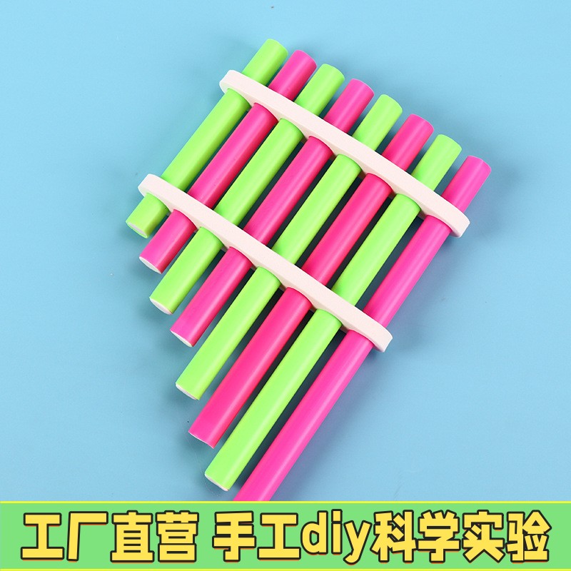 自制七音乐器排箫口琴幼儿童DIY益智科学探索小实验科教具玩具
