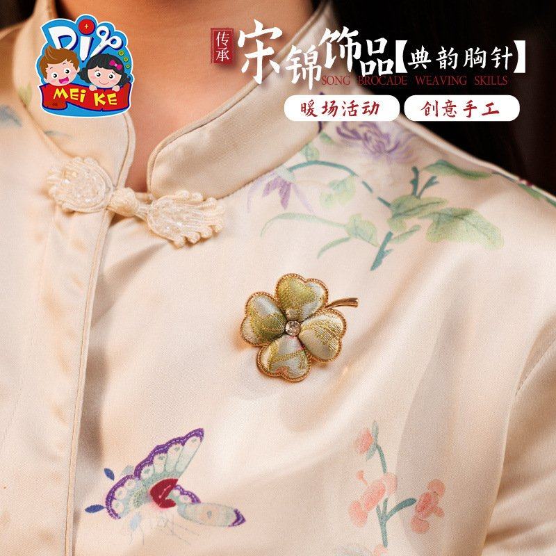 创意典韵胸针宋锦饰品手工diy制作材料趣味活动暖场亲子手作EC37,特色手工艺,刺绣,淘宝优惠券,粉丝福利购,淘宝优惠卷
