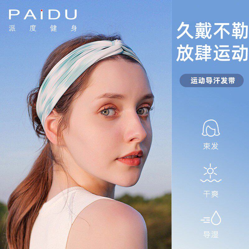 运动发带女止汗带跑步束发头戴头巾健身瑜伽吸汗女式头带导汗M-68