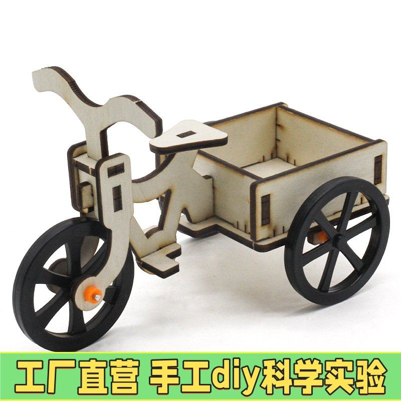 简易三轮车 科技小制作diy小发明学生手工diy拼装模型实验教EC62