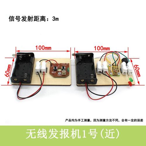 无线发报机diy手工自制无线电子发报机材料制作学生科学实验EC98