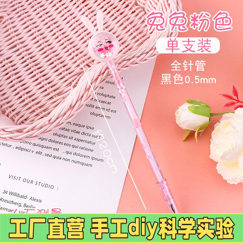 卡通全针管中性笔学生可爱造型水性笔签字笔水笔办公学习文具EC20