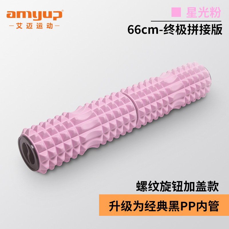 瑜伽柱狼牙棒滚轴腿部肌肉放松瑜伽器材美腿按摩棒泡沫轴V-99