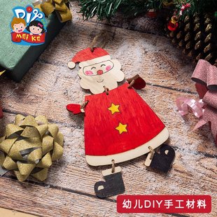 圣诞节木质涂色挂件小礼物手工diy木头圣诞老人幼儿园圣诞树EC78