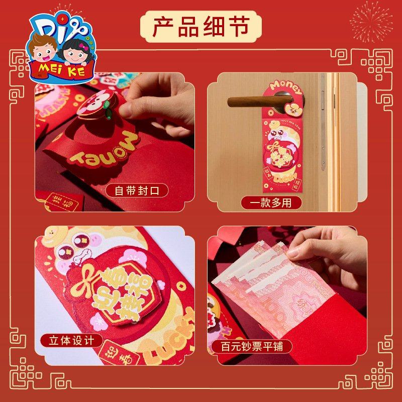 新年春节元宵蛇年门挂红包手工diy儿童制作材料包幼儿园礼物EC36,节庆用品/礼品,红包/利是封,淘宝优惠券,粉丝福利购,淘宝优惠卷