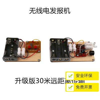 趣味发报机电子diy玩具模型小制作科技手工摩斯密码stem实验教育