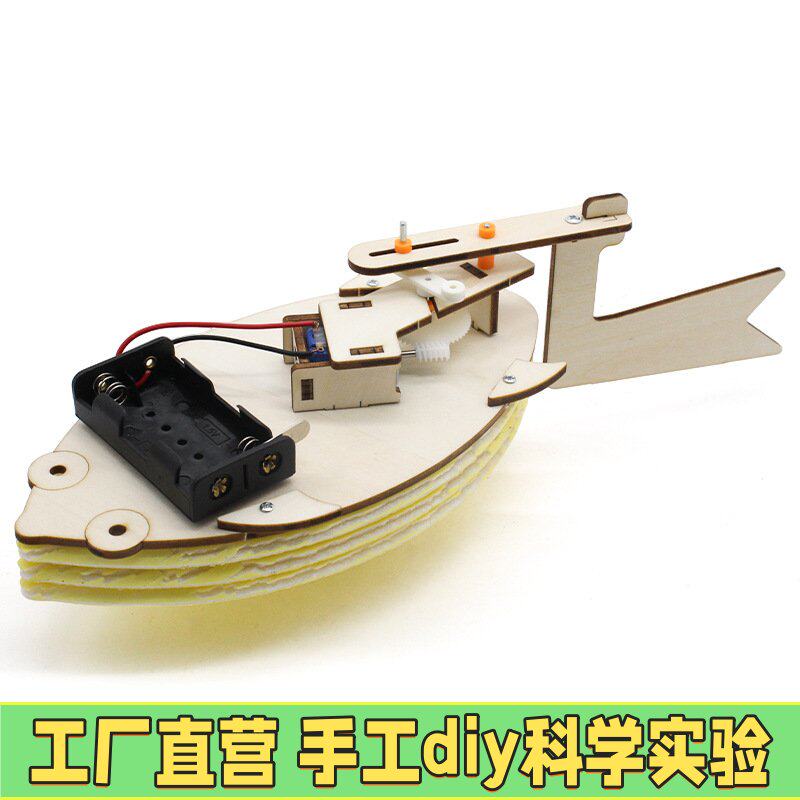 仿生鱼3号 diy小制作学生手工科学实验水下推进实验玩教具材EC24