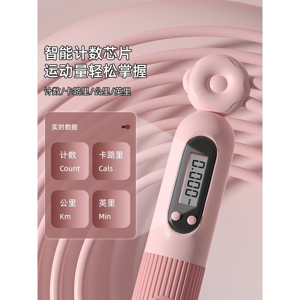 无绳跳绳健身非减肥运动绳负重款重力瘦身燃脂男女生可用计数M-41