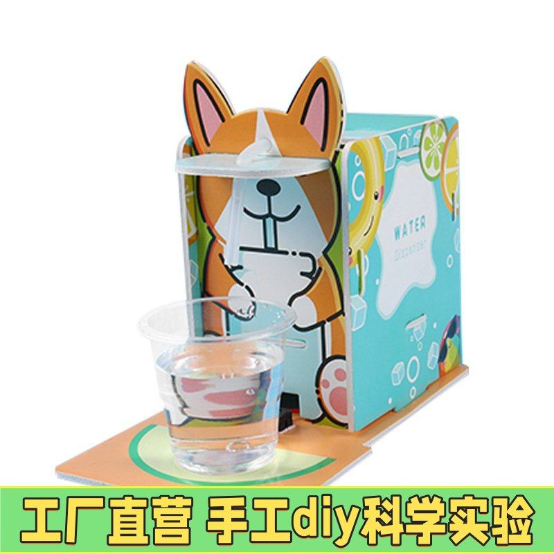 儿童科技制作小发明自制实验饮水机科学小制作手工diy玩具材EC27