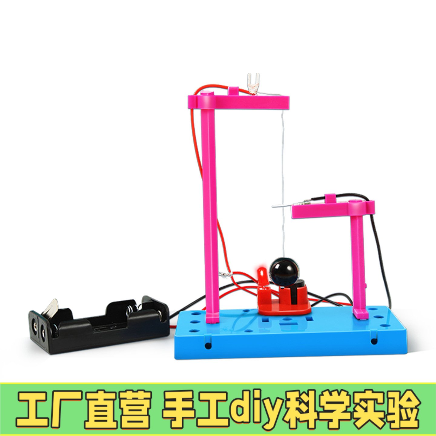 科学实验地震报警器模型创意发明物理diy儿童手工科技小制作EC44