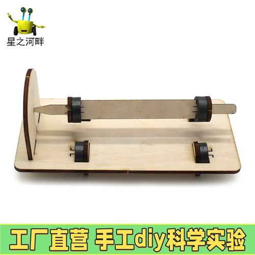 磁悬浮笔科学实验磁力演示小制作玩教具模型DIY创客拼装EC47