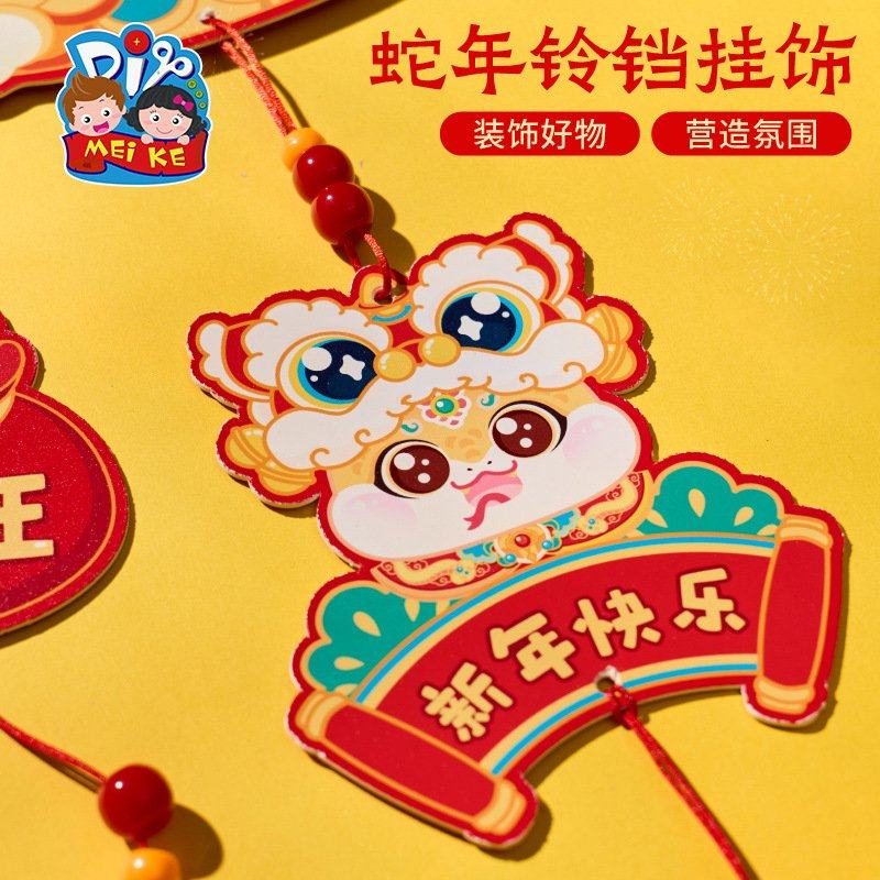新年装饰新春蛇年铃铛挂饰幼儿园手工diy材料包儿童新春挂件EC04,玩具/童车/益智/积木/模型,手工创意粘贴类,淘宝优惠券,粉丝福利购,淘宝优惠卷
