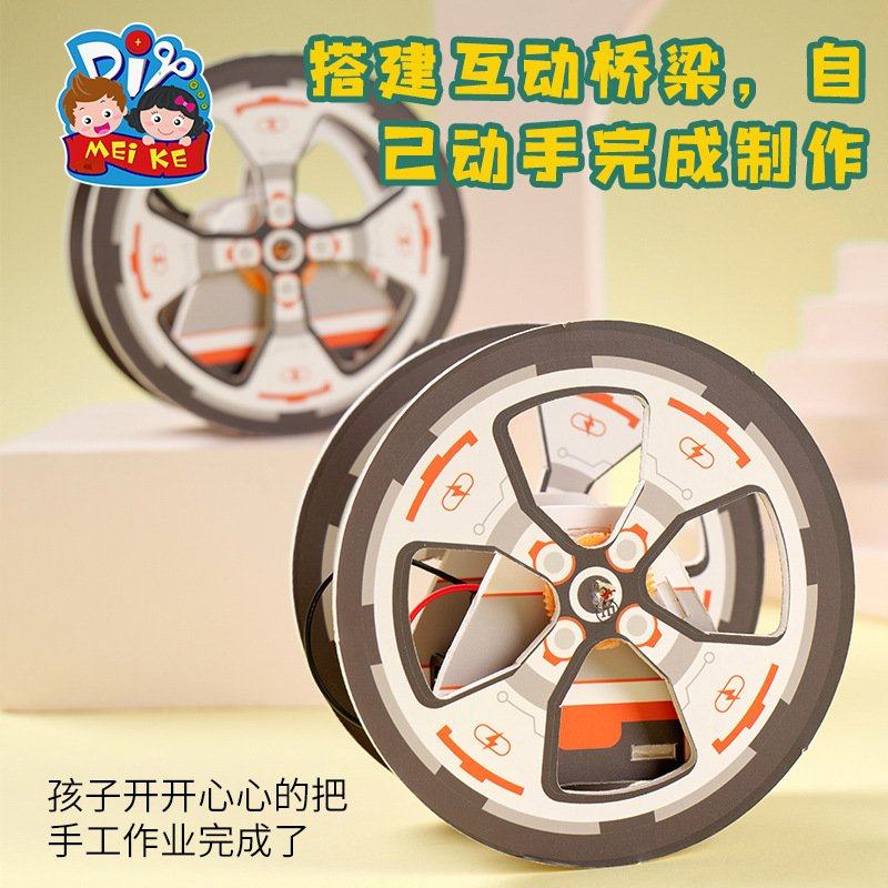 平衡车科学小实验套装科技手工diy儿童制作材料包幼儿园玩具EC19,玩具/童车/益智/积木/模型,科学实验,淘宝优惠券,粉丝福利购,淘宝优惠卷