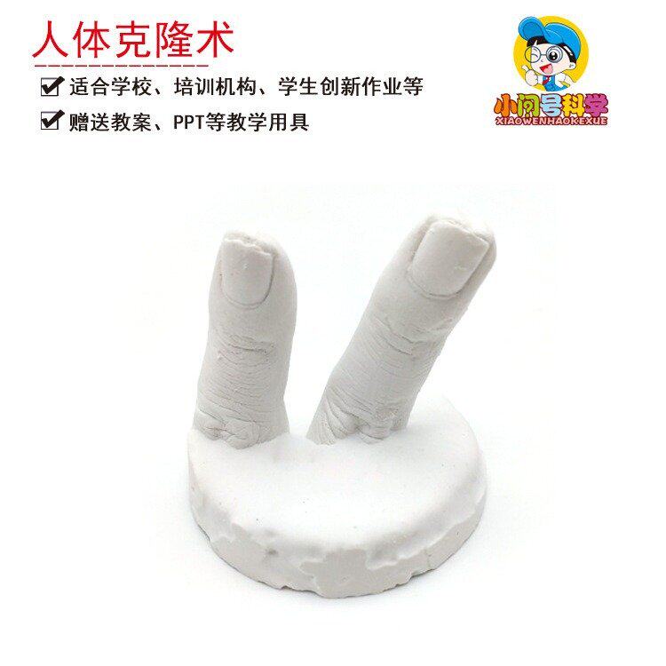克隆手指儿童手模型石膏diy自制手膜克隆粉宝宝手脚脱模具材XS80