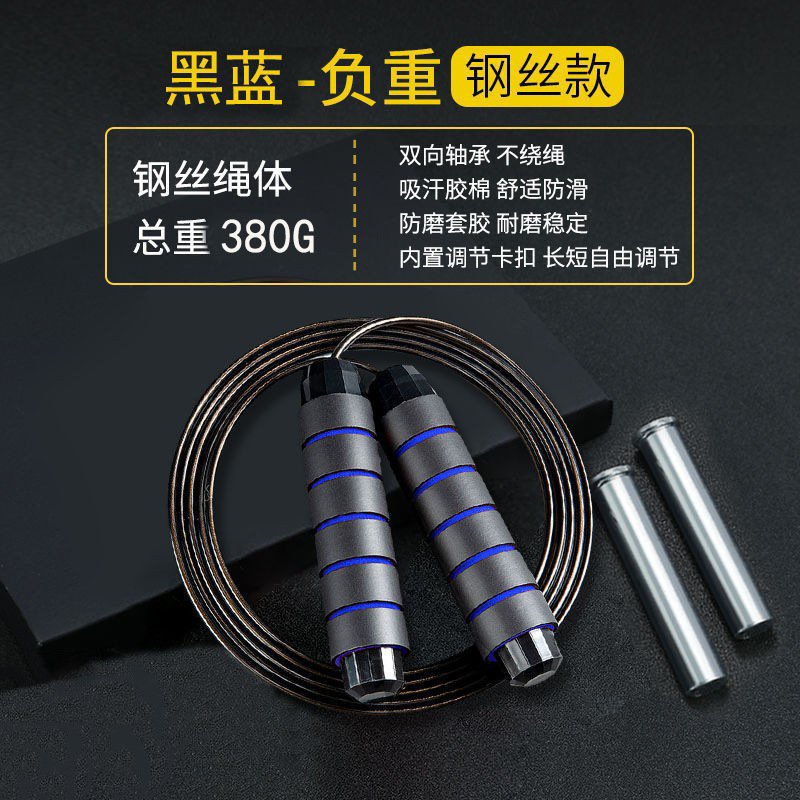 新款钢丝泡棉跳绳家用运动燃脂减脂健身器材长绳跳绳V-39
