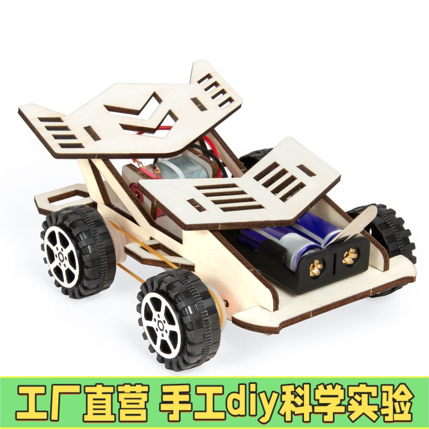 科技小制作diy四驱小赛车儿童手工玩具小发明steam科学实验材EC27