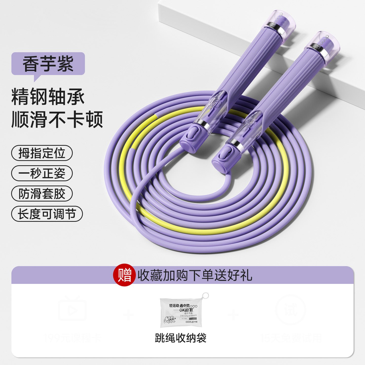 双轴承竞速跳绳适用儿童小学生轴承跳绳 透明手柄2段式不打结W-51