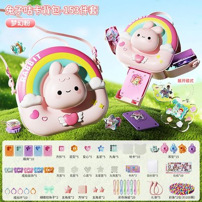 女孩喜欢的玩具儿童手工diy过家家益智3D魔法DIY贴纸机制作首饰