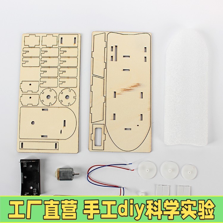 小学生手工小制作diy益智拼装材料儿童玩具双桨螺旋桨船材料包