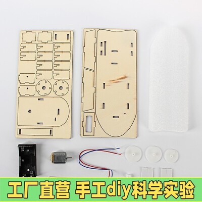 自制明轮船儿童手工拼装材料包电动船科技小制作物理科学实验器材