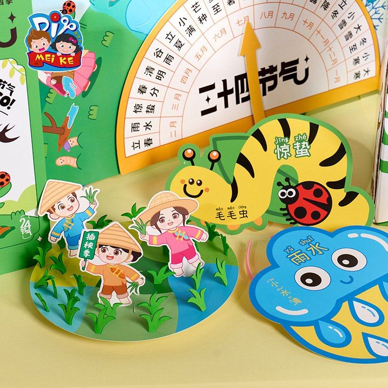 户外春天二十四节气套盒环创儿童手工diy制作材料幼儿园自然EC55,玩具/童车/益智/积木/模型,科学实验,淘宝优惠券,粉丝福利购,淘宝优惠卷