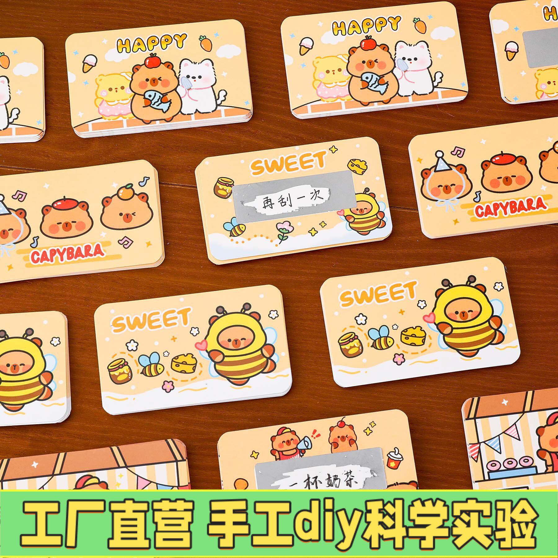 刮刮卡小学生奖励可手写刮刮乐卡片活动幸运抽奖券自制diy刮EC64